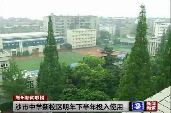 沙市中学新校区11栋主体工程完工 明年下半年