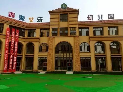 见证沙东崛起 金源世纪城2016年度关键词盘点