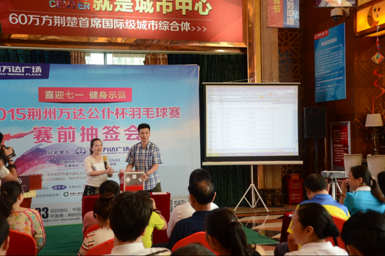 抽签会成功举行 公仆杯<em>羽毛球</em>赛27日开赛_频