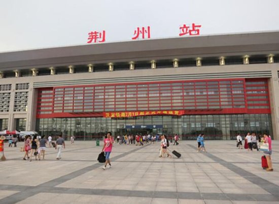 荆州准备修5个火车站 规模最大的是这个