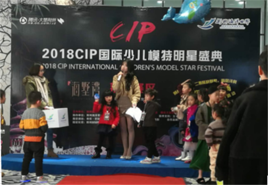 荆州海洋世界CIP国际少儿模特明星盛典海选第