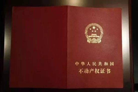 广州补办房产证或无需再登报_频道-荆州