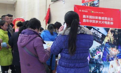 国际新春感恩业主 六重优惠好礼放送_频道-荆州