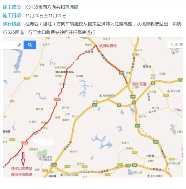 佛开高速今日起将有四处施工 不绕行恐怕会塞车