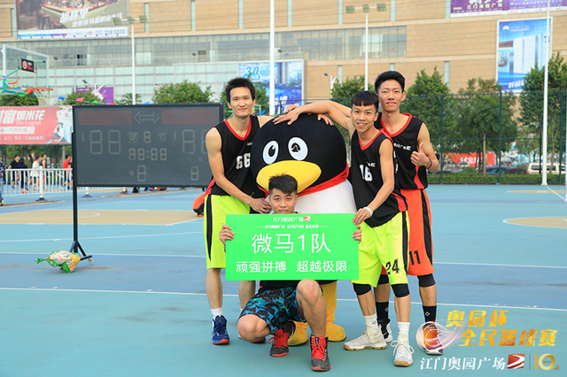 奥园杯全民篮球赛完美收关 才艺汇演正接收报