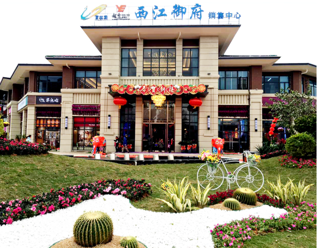 国王都赞叹之美 碧桂园 越秀·西江御府皇家园