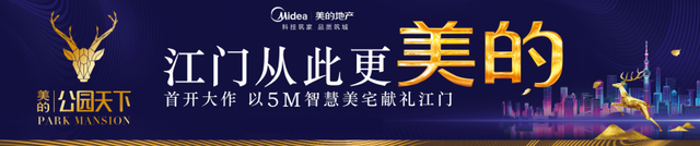 最近几日,在江门及滨江新城各闹市区,一块块高颜值的户外广告牌刷屏