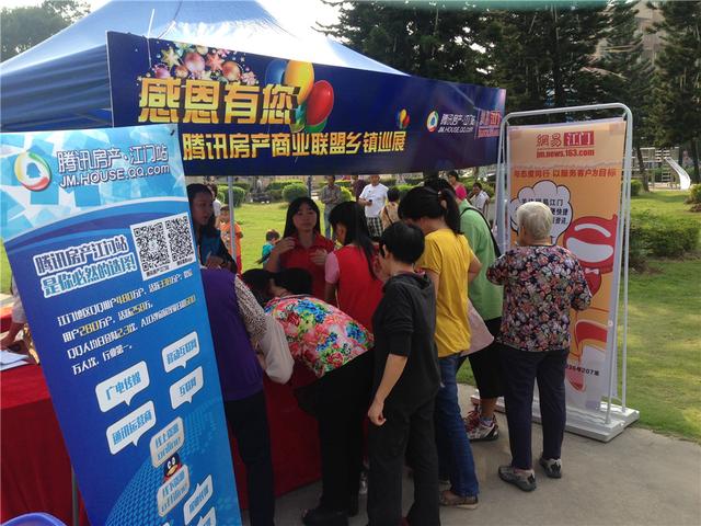 腾讯房产江门站商业联盟乡镇巡展 棠下镇打响