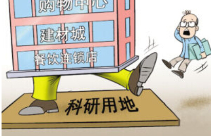科研用地两年时间疯长出17栋商品楼_频道-冀