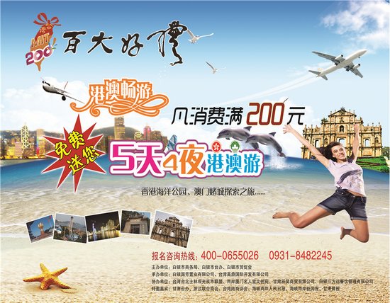 白银国芳置业牵线 首届甘肃白银海峡两岸食品