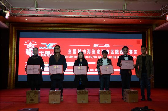 第二季《中国新歌声》海选陇西赛区落下帷幕_