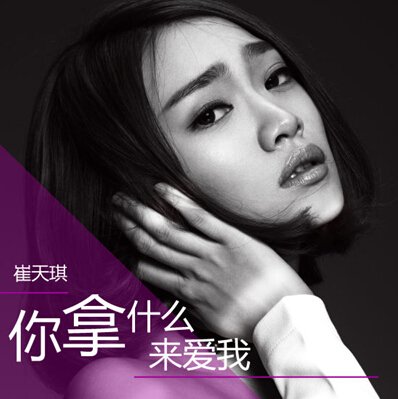 爱吧简谱崔天琪_儿歌简谱