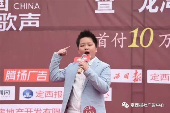 第二季《中国新歌声》海选定西市安定赛区落下