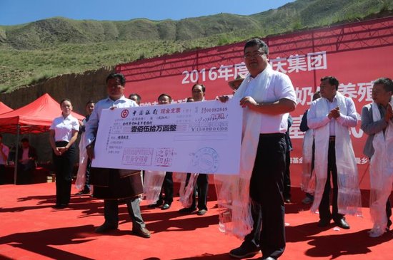 天庆慈善月300万接力第4棒 合作市精准扶贫