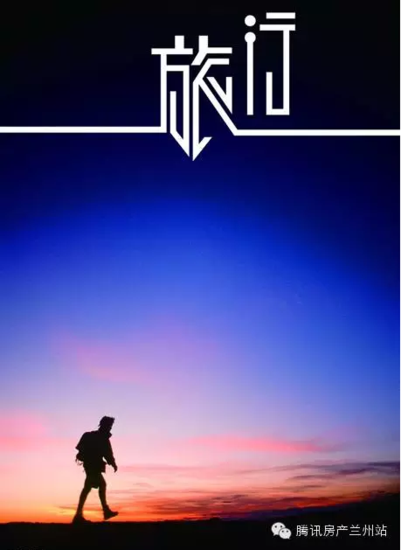 生活不止眼前的苟且,还有诗和远方的田野_频道