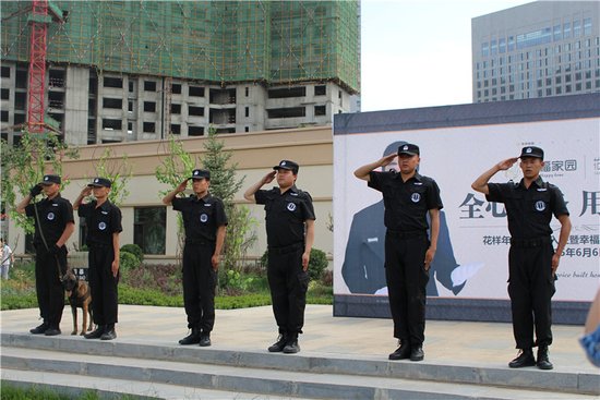 花样年国际物业入驻幸福家园暨幸福中国行活动