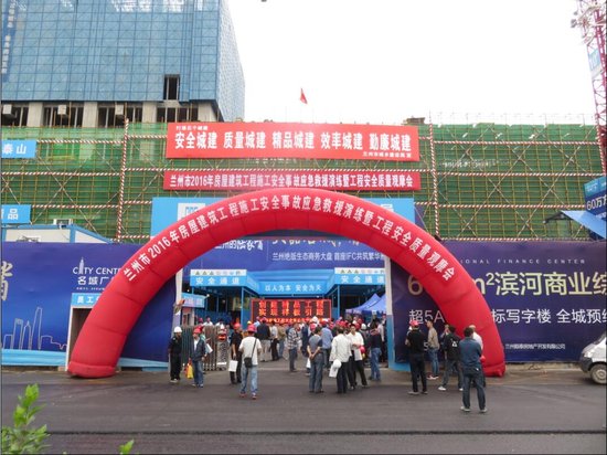 兰州市房屋建筑施工安全事故应急救援演练暨工