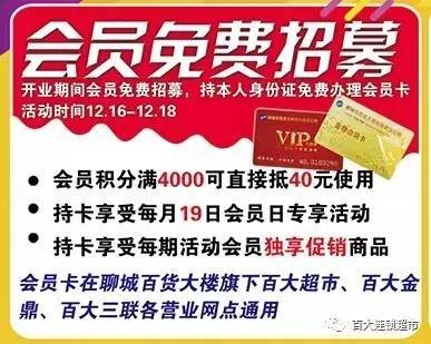 百大连锁超市盛大开业!强势入进驻开发区!!