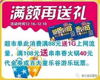百大连锁超市盛大开业!强势入进驻开发区!!