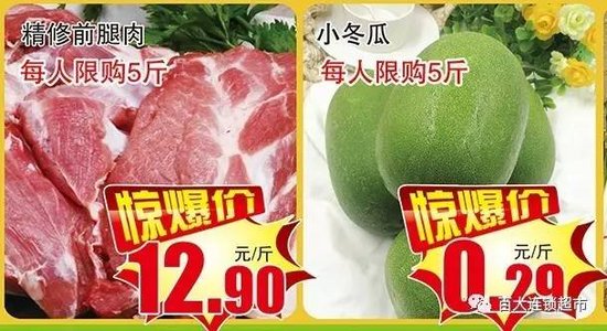 百大连锁超市盛大开业!强势入进驻开发区!!