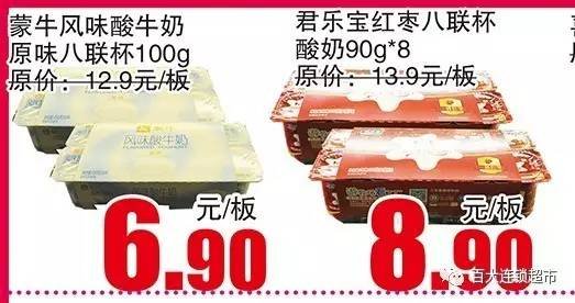 百大连锁超市盛大开业!强势入进驻开发区!!