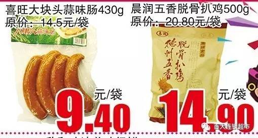 百大连锁超市盛大开业!强势入进驻开发区!!