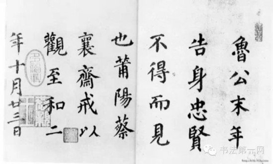 被苏轼、黄庭坚称赞,誉为当世第一的好书法