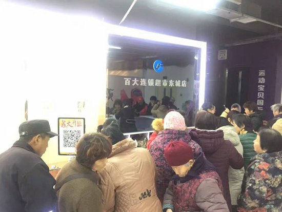 百大连锁超市盛大开业!强势入进驻开发区!!