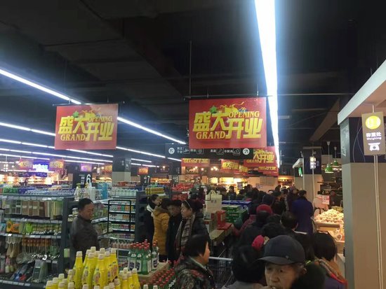百大连锁超市盛大开业!强势入进驻开发区!!
