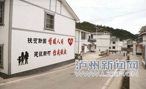 古蔺县今年计划易地扶贫搬迁24024人_频道-泸