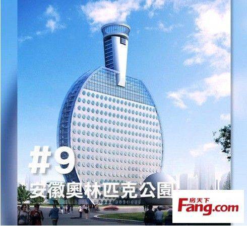 盘点中国楼市十大奇葩建筑 丑到不忍直视 _频