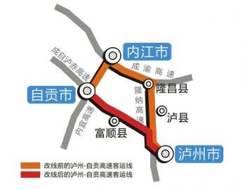 泸州至自贡高速客运专线票价本周下浮 _频道-