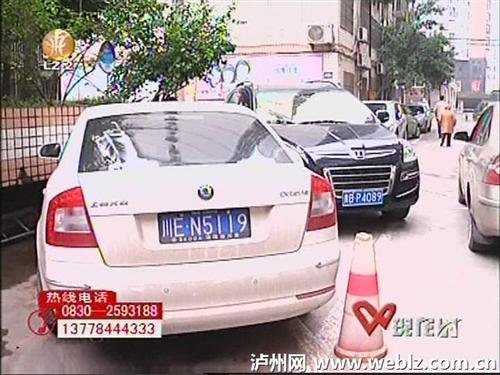 泸州:私自划定停车位违规(图)_频道-泸州