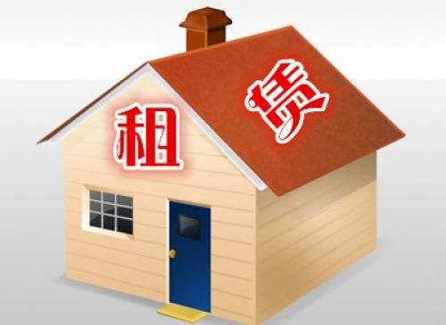 泸州支持住房租赁市场发展 现有住房按规定改