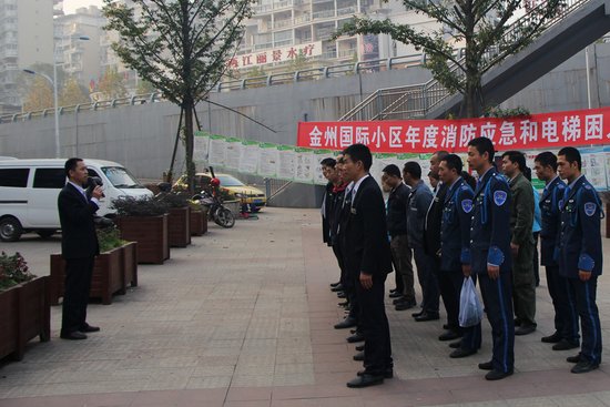 金州国际开展消防灭火、电梯困人应急救援演练