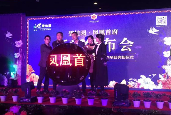 泸州碧桂园·凤凰首府新闻发布会盛大举行_频