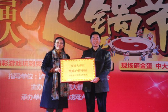 泸县首届万人火锅节开幕 万福大都汇带你狂欢