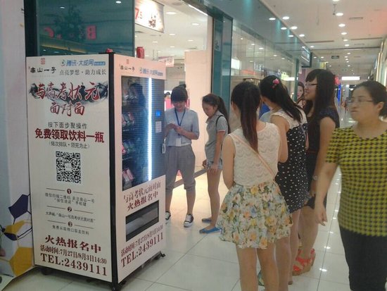 首台微信语音贩卖机空降绵阳 创意玩法喊出你