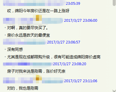 绵阳GDP企业_绵阳企业照片(2)