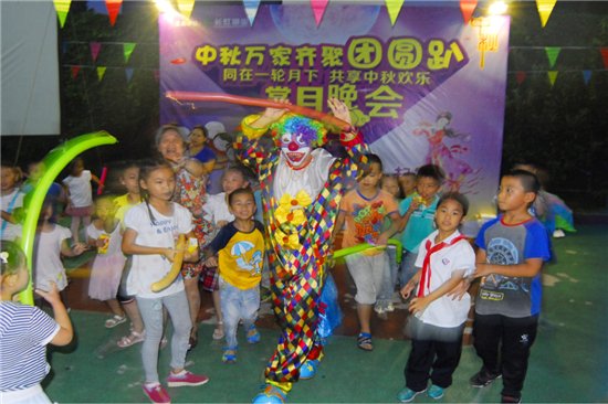 长虹物业万家齐聚团圆趴赏月晚会成功举办_