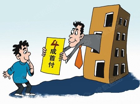 银行首套房首付升至4成  深圳楼市降温 胎动_