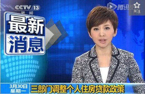 二套房首付比例降至最低4成 绵阳购房你怎么选