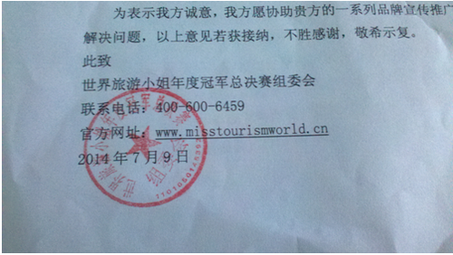 旅游小姐大赛(MTI)开始中国维权_频道-<em>绵阳</em>_腾