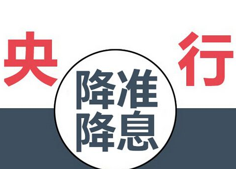 不排除央行年中再次实施置换式降准的可能性