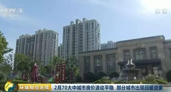 最新!中国城市房价表出炉 快看你的家乡是涨是跌