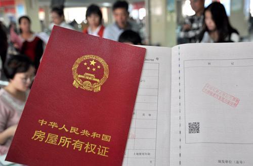 房款交了却拿不到房产证?这6类房子万万不能