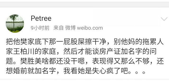 【侃房哥】不在房产证上加对方名字的婚姻 就是耍流氓吗？