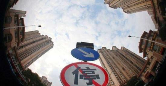 全国13地把楼市调控从“限购”升级到“限卖”
