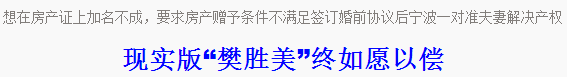 【侃房哥】不在房产证上加对方名字的婚姻 就是耍流氓吗？