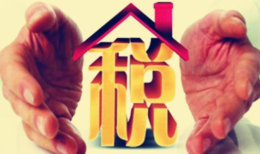媒体:应征收房屋空置税打击炒家 增加租赁市场